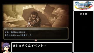 空の軌跡FC evolution part9【ゆっくり実況】
