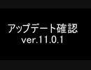 BLEACH ブレソル実況 part1894(アップデート確認 ver.11.0.1)