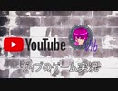 フォートナイト歌わナイト！