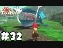 水のマモノ　デカイカ（仮）【リトルタウンヒーロー】実況プレイpart32