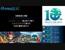 【実況】世界樹と不思議のダンジョン2　タイムシフト　Part19-7【初見】