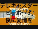 Telecaster B-Boy/テレキャスタービーボーイ (Cover)