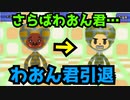 #60【電波フリー】新しい復活役を入れてワイコロ対戦！【電波人間のRPGFree】