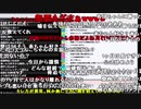 【ch】うんこちゃん『謹慎する』【2020/09/26】