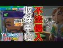 不審者の撮影に成功しました【Youtubers Life】#3