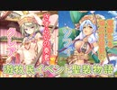 【実況】あいりすミスティリア！初見プレイPart431