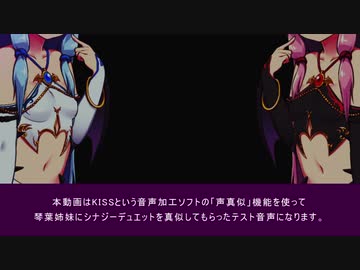 【処方箋】声真似【テスト音声】