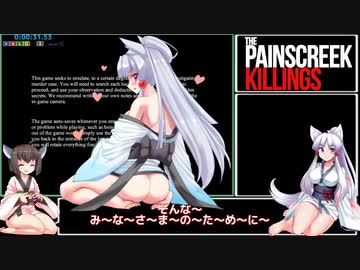 ペインスクリークキリングスRTA再走 21分1秒