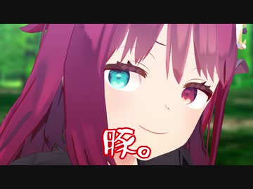 夢月ロアはみんなの豚の呼び方を知りたい【にじさんじMMD】