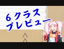 FumさんとこのTRPG制作過程シーズン2 part8