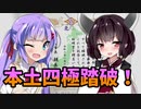 ちょっとそこまでぶらり旅　2019年5月　九州一周ツーリング Part7