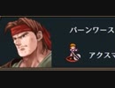 ヴェスタリアサーガEP2初見プレイ　17章part4