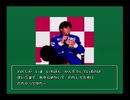 PCエンジン　F1サーカス’92　133枠目エンディング枠
