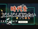 時代を進めよう Part3【Craftopia実況】