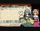【Elona_Me】こいしがElonaで（比較的）常識的プレイ #10　「０から始める装備作り」