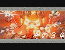 【初見実況】大神を実況してみた【その34】