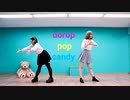 【らぁ。＊りりぃ】drop pop candy 【踊ってみた】