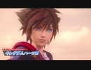 【キングダムハーツⅢ】13の闇と7つの光の物語 Part25