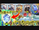 【 シャドバ新弾 】おい！ドラゴンにも操縦よこせ‼︎〝レアメタルドラゴン〟1点集中‼︎悲しみの乗り物ドラゴン【 Shadowverse シャドウバース 】