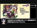 大体3分で分かるメギド72(Cバルバトス編)