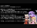 【ボイロTRPG】惑星と月と愛の剣世界　1-5【SW2.5】