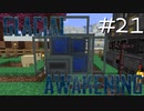 氷河をMODで開拓するマインクラフトPart21【GlacialAwakening】