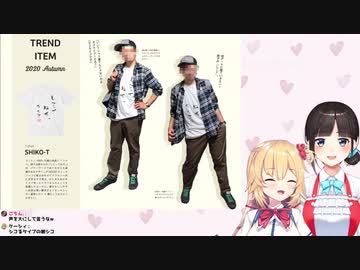 シコTを赤井はあととうたっこにネタにされまくる鈴鹿詩子