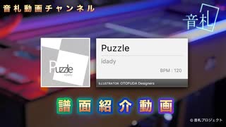 【音札】Puzzle - idady ☆10｜譜面紹介