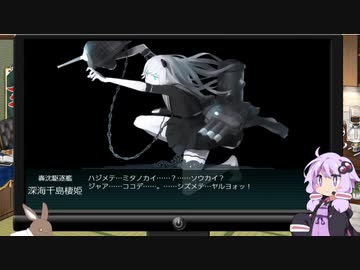 タカゆか式艦これ掃討作戦記録　装備ガバを添えて「20夏E1」【VOICEROID実況】