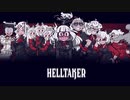 悪魔っ娘でハーレム作り!? 【ヘルテイカー】