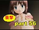 【実況】 素晴らしいBGMを求め、ロケットの夏 【part56】