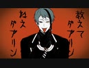 【人力ツイステ】リ.ン.ネ【ジェイド】