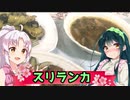 【トゥナパハ】ずん子のきまぐれキッチン【#4】