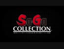 【TGS2020】『Sa・Ga COLLECTION』TGS2020 トレーラー「魔界塔士サ・ガ」 「サ・ガ２ 秘宝伝説」「時空の覇者 サ・ガ3[完結編]」 ３作品がひとつになって、初の完全移植