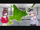 [CeVIO車載]君と旅に出る エピソード1 [北海道計画編]