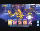 【プリコネR】レベルカンスト勢がメイン垢でクランバトルする！