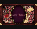 Roter Walzer オリジナル曲〈彗星ユニット/にーの〉