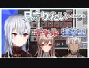 イブラヒムとフレンのやり取りを壁となり見守る葉加瀬【にじさんじ切り抜き】