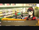 【ペルソナ4 The GOLDEN】出逢いと別れと青春の日々 Part.22【低音実況】