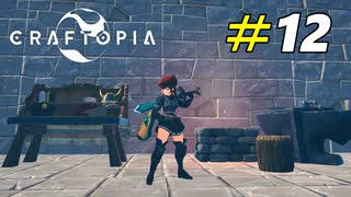 自分だけのエンチャント装備を作ろう！[Craftopia]#12