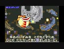星のカービィ バグの泉デラックス partEX3 イルーム集