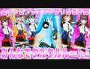 キラッとプリチャンプリたま２弾～みんなでクルクルルーレット♪～