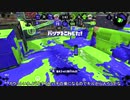 【Splatoon2】ローラーカンスト勢によるガチマッチpart167【ゆっくり実況】