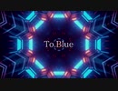 【ニコラップ】To.Blue【トップチェスト】