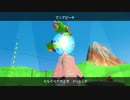 ++生放送録画++ ケリーさんの  スーパーマリオ 3Dコレクション その4