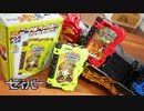 ドラゴンヘッジホッグピーターに変身!!【仮面ライダーセイバー】DXニードルヘッジホッグワンダーライドブックを紹介!!