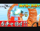 【クラフトピア】神が働く真横でガチャ引いたがバチあたったｗｗｗｗｗ【かつねチャンネルのCraftopiaマルチ実況 #4】