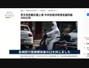 感染一億、死者千万、それがホントの中国だ！