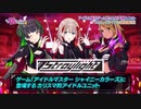 【シャニマス】9/25 ストレイライト地上波出演