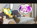悪夢を克服したい種火くん